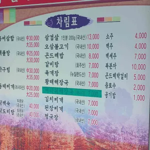 부길한식당 리뷰 사진