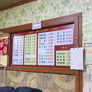 석수반점 리뷰 사진