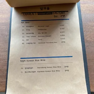 찰리스 리뷰 사진