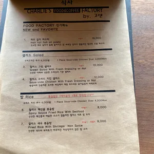 찰리스 리뷰 사진