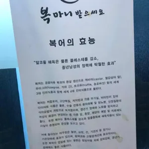 복마니받으세요 리뷰 사진
