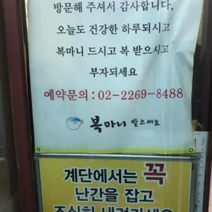 복마니받으세요 리뷰 사진