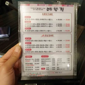 예향정 리뷰 사진