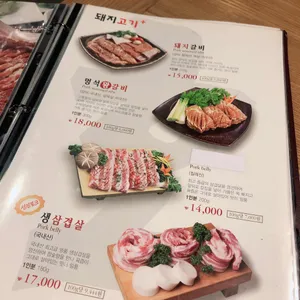 화사랑화로구이 리뷰 사진