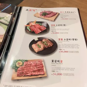 화사랑화로구이 리뷰 사진
