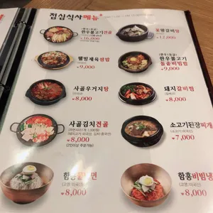 화사랑화로구이 리뷰 사진