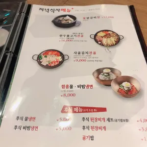 화사랑화로구이 리뷰 사진