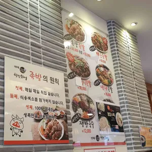 신의주찹쌀순대 리뷰 사진