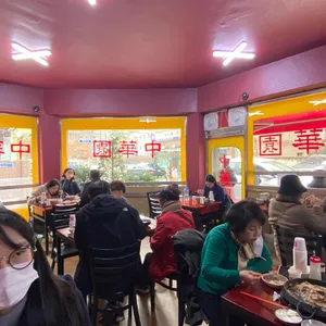 중화원 리뷰 사진