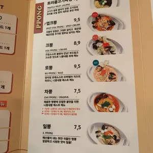 니뽕내뽕 리뷰 사진