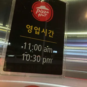 피자헛 리뷰 사진
