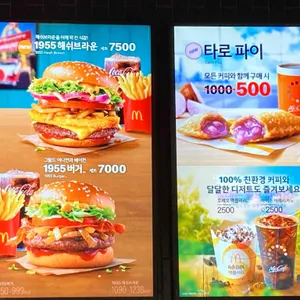 맥도날드 리뷰 사진