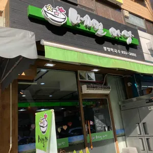 메밀마당 리뷰 사진