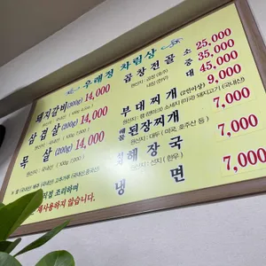 우래정 리뷰 사진