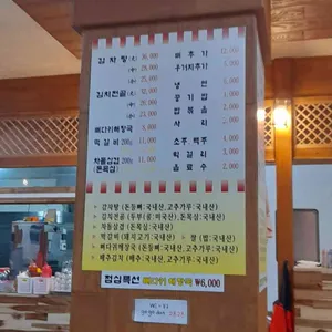 24시 구구단 감자탕 리뷰 사진
