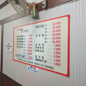 박가네쉰김치전골 리뷰 사진