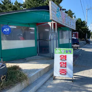 왕솔밭 칼국수 리뷰 사진