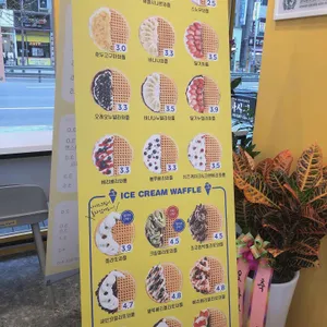 와플대학 리뷰 사진