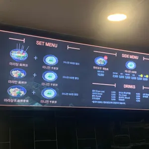 신룽푸마라탕 리뷰 사진