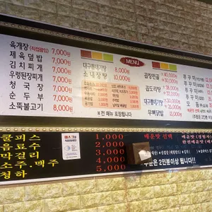 착한밥집 리뷰 사진