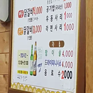 텃밭에노는닭 리뷰 사진