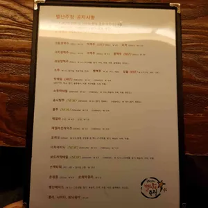 별난주점 리뷰 사진