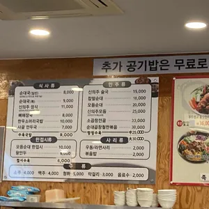 신의주찹쌀순대 리뷰 사진