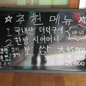 시어머니청국장 리뷰 사진