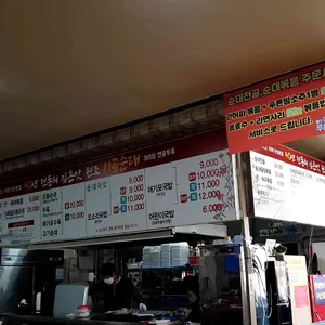 시골순대 리뷰 사진