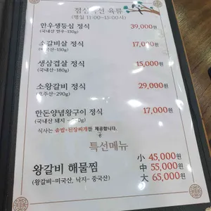 대청마루 리뷰 사진