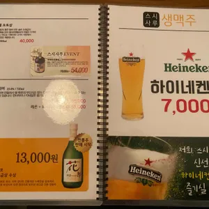 스시사루 리뷰 사진