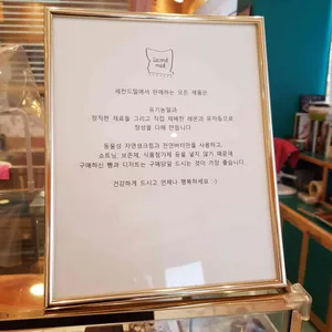 세컨드밀 리뷰 사진