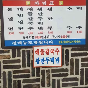 가야밀면 리뷰 사진