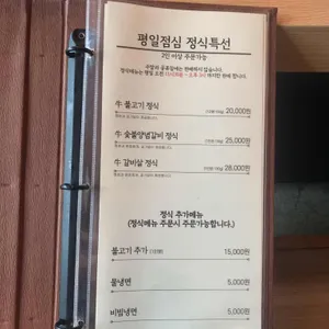 풍경한우 리뷰 사진