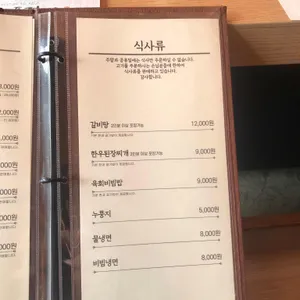 풍경한우 리뷰 사진