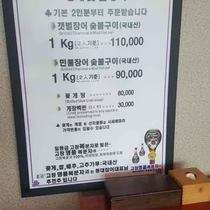 등대숯불장어 리뷰 사진