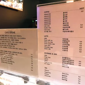 카페스톤 리뷰 사진