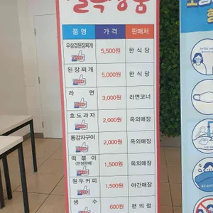단양팔경(하)휴게소 리뷰 사진