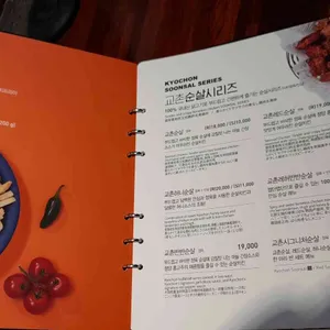 교촌치킨 리뷰 사진
