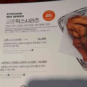 교촌치킨 리뷰 사진