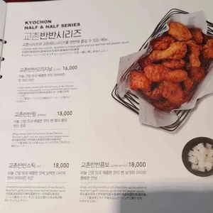 교촌치킨 리뷰 사진