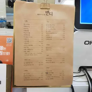 볕이드는곳 벧디 리뷰 사진