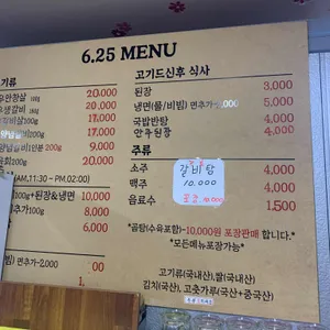 정육식당 6.25 리뷰 사진
