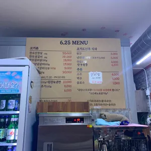 정육식당 6.25 리뷰 사진