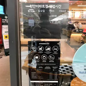 스타벅스 리뷰 사진