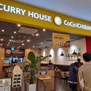 코코이찌방야 리뷰 사진