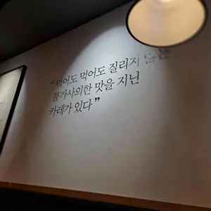 코코이찌방야 리뷰 사진