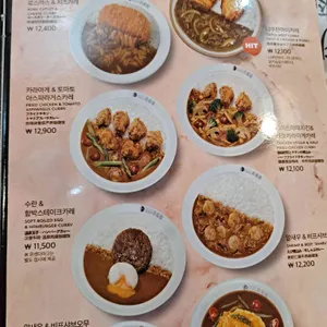 코코이찌방야 리뷰 사진