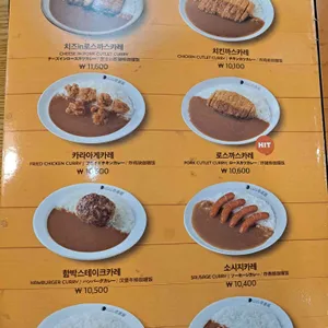 코코이찌방야 리뷰 사진