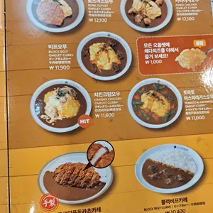 코코이찌방야 리뷰 사진